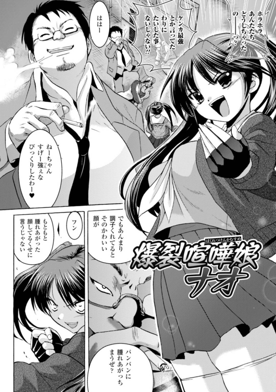 セーラー服で輪姦されてる二次エロ エロ漫画】セーラー服の喧嘩娘が喧嘩相手に組み伏せられてしまい、そのまま服を脱がされ パイズリさせられ、そのまま男たちに犯されて処女を奪われてしまう。無理やり咥えさせられ精子まみれにされて中にも出されてしまう。 | 絶望漫画館-エロ 漫画・無料同人誌-